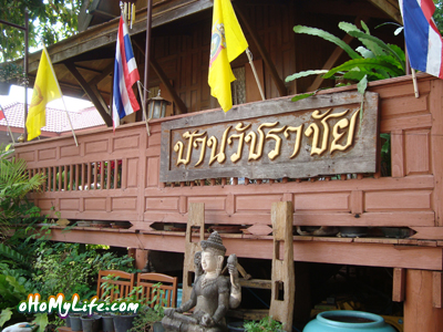 ร้านอาหารบ้านวัชราชัย อยุธยา ร้านอาหารบ้านวัชราชัย อยุธยา