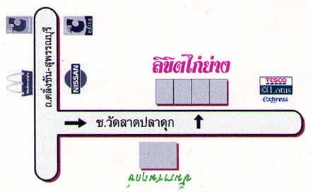 แผนที่ ลิขิตไก่ย่าง สาขา 4 ซ.วัดลาดปลาดุก