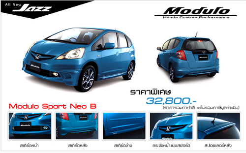 Modulo Sport Neo B