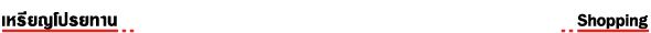����­��·ҹ